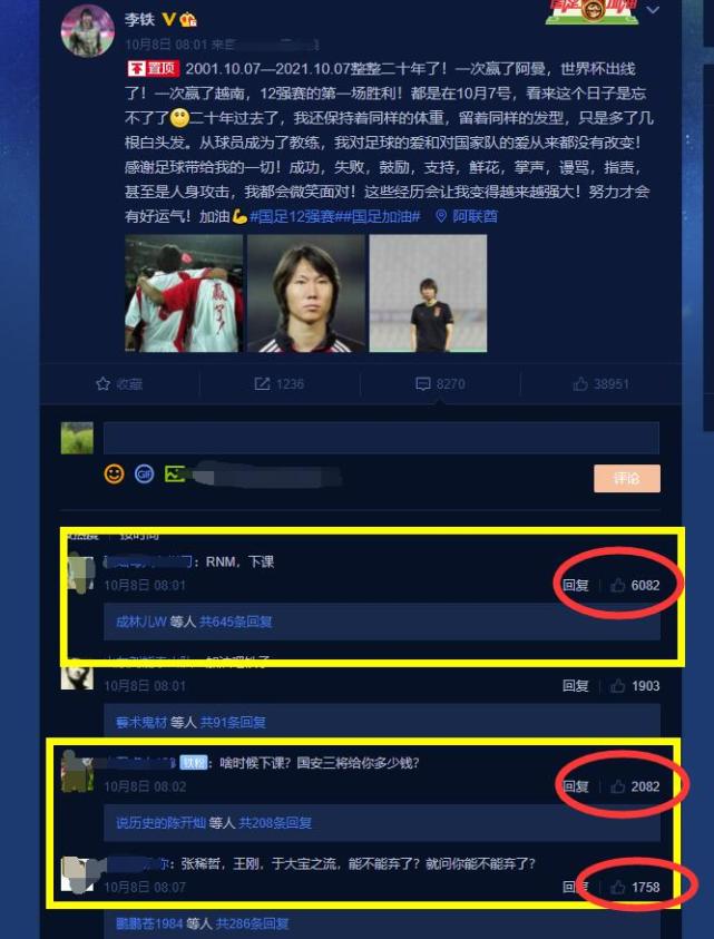 李铁输球后接受媒体采访视频,李铁被网暴