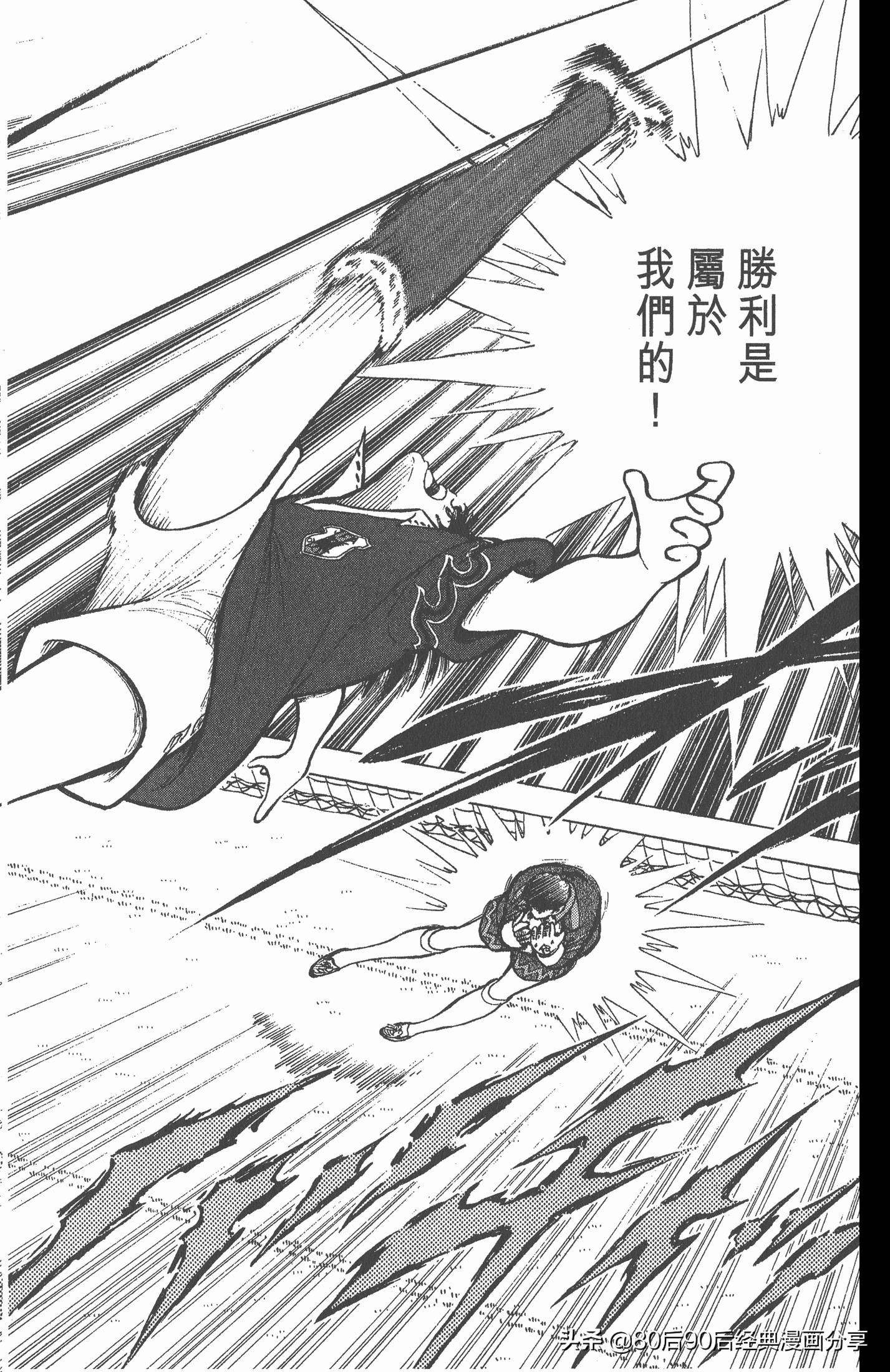 足球小将世青赛篇13,足球小将世青赛104