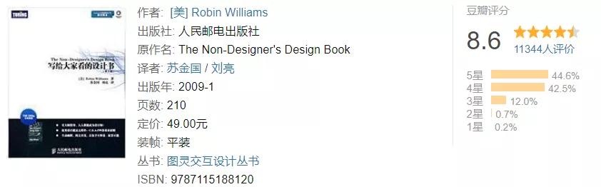 设计大师书籍推荐,设计师推荐书籍美学