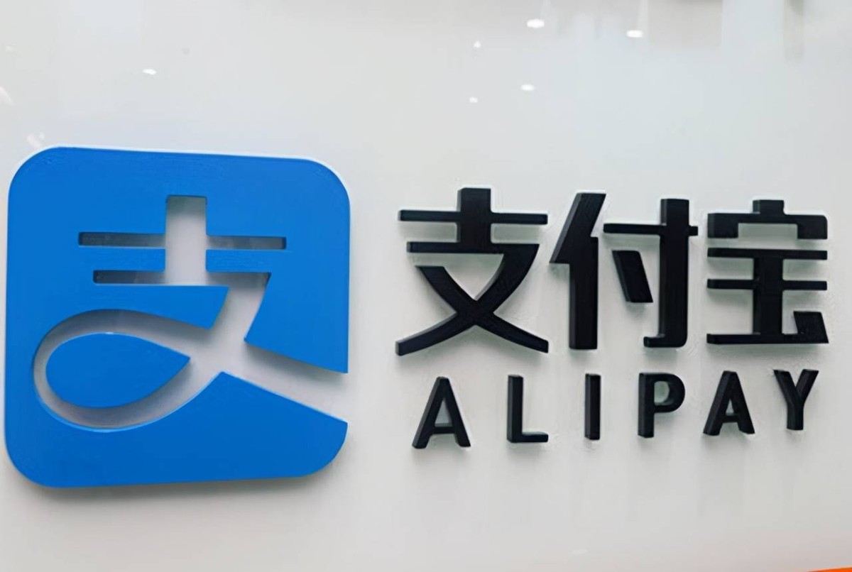 支付宝会倒闭吗？如果关闭，放在里面的钱会被怎么处理？