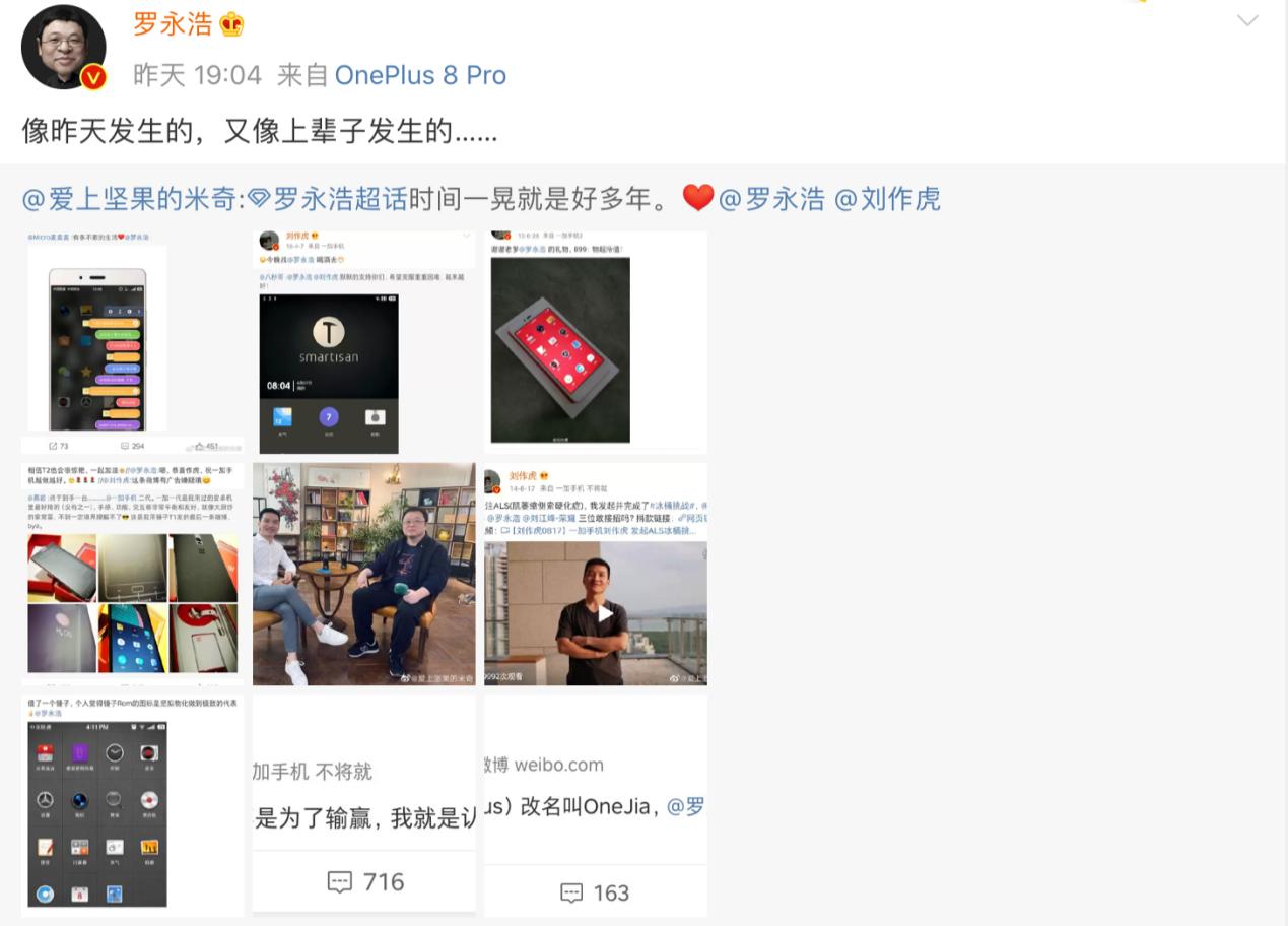 老罗和刘作虎最近的消息,老罗访谈视频刘作虎