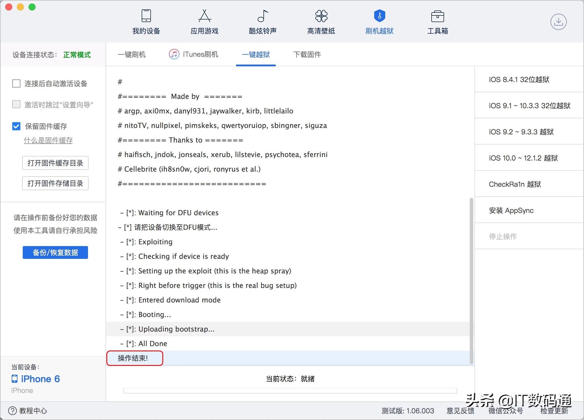 ios13.5.1如何完美越狱,ios13.3.1最简单越狱