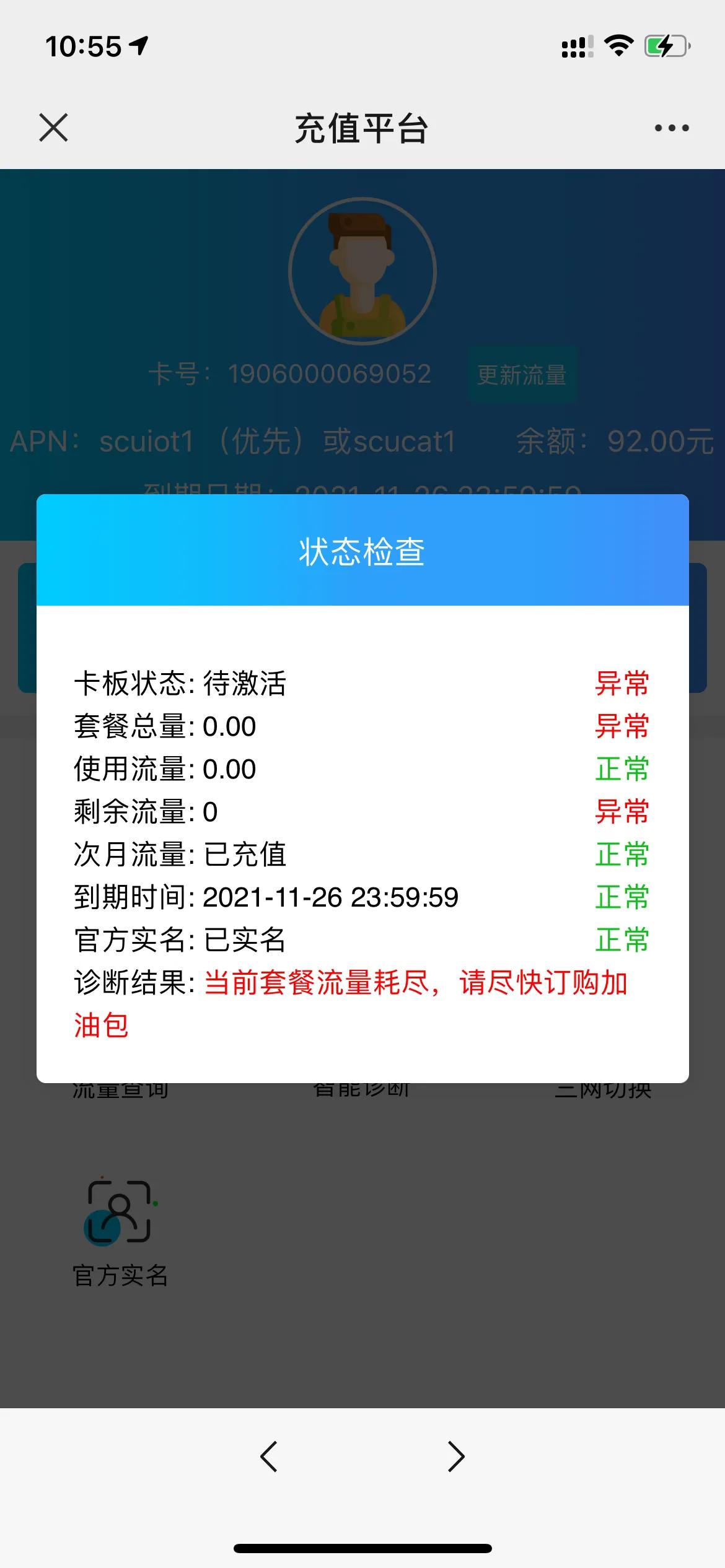 拼多多上大流量卡靠谱吗,拼多多办理流量卡靠谱吗