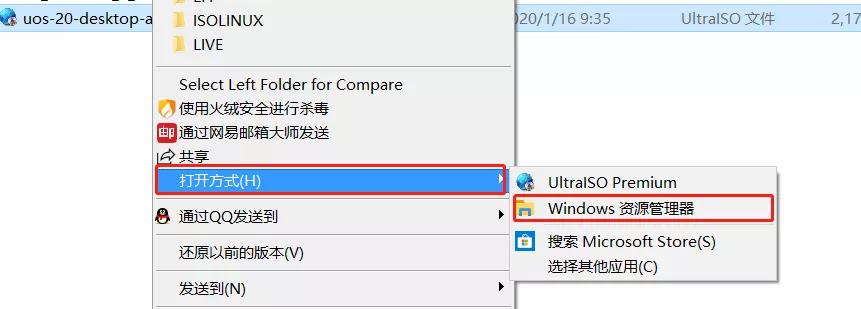 国产电脑统信uos怎么安装软件,国产uos系统怎么安装软件