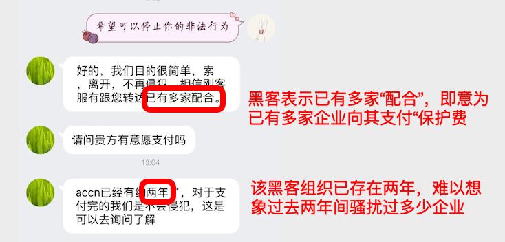 游戏公司被黑客敲诈,游戏公司泄密遭勒索