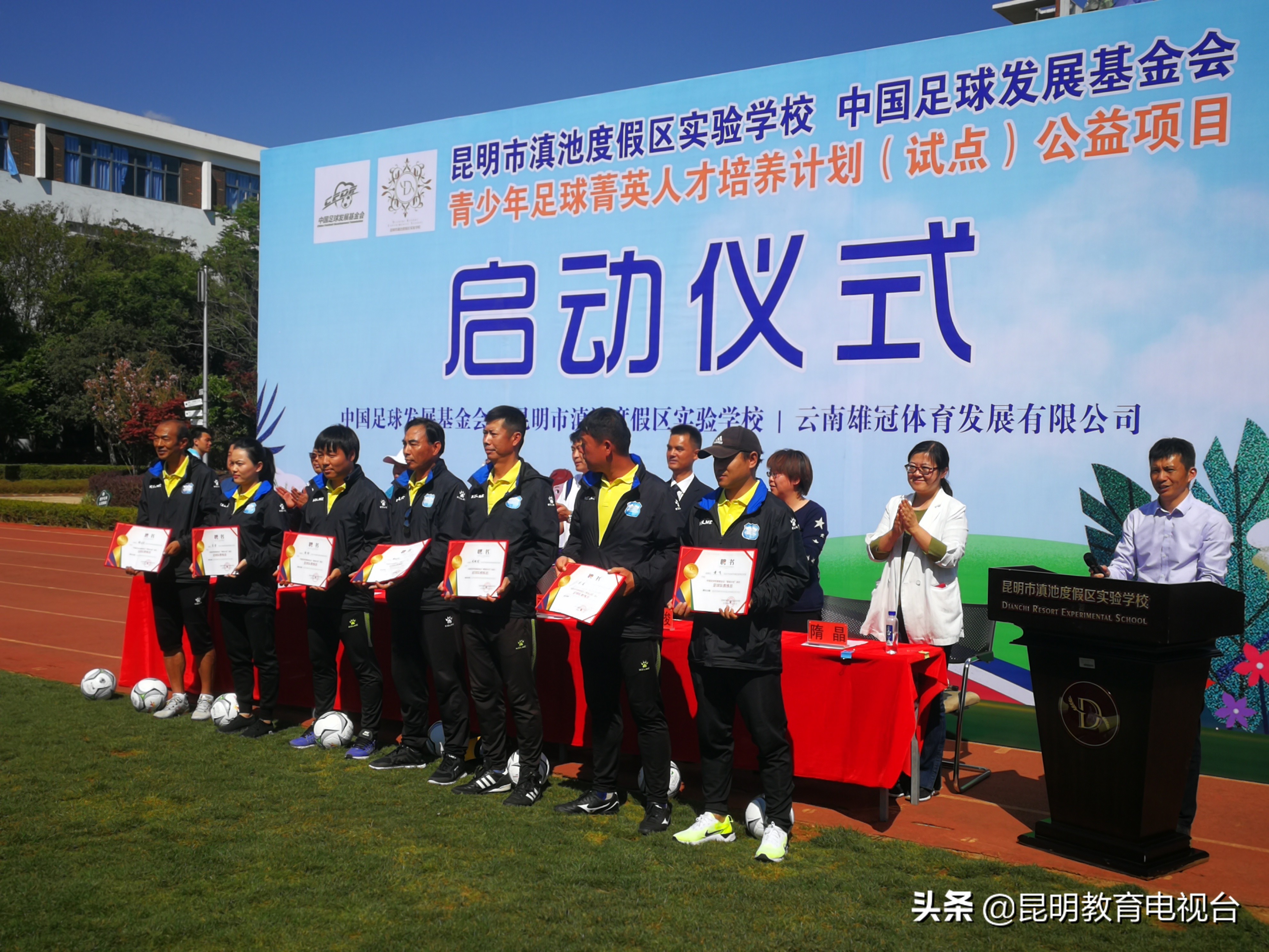 菁英足球人才培养计划,2024年青少年足球人才贯通培养