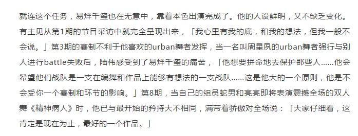 用一句话概括易烊千玺近期的事情,人物易烊千玺两万字专访