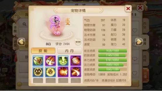 梦幻西游手游怎样挣钱,梦幻西游手游新手赚金技巧