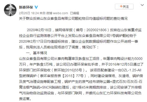 益客食品上市高管名单,益客食品在哪个板块上市