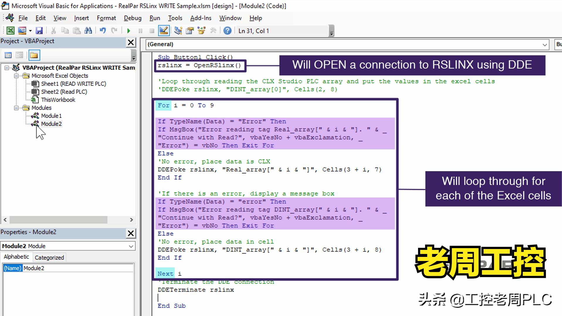 plc中的数据传到excel实时显示,如何把plc程序读出来