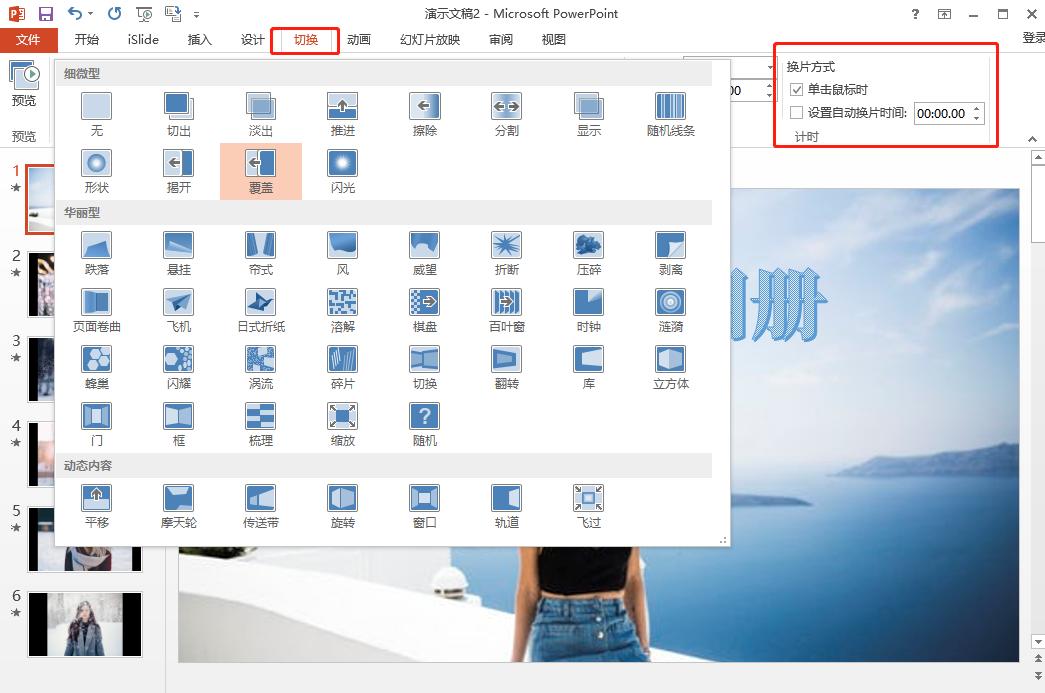 相片太多如何制作相册,ppt制作相册翻页效果详细步骤