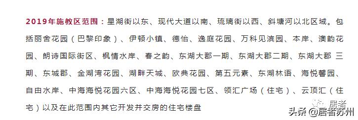 苏州初中园区哪些学校好,苏州初中最好的学校