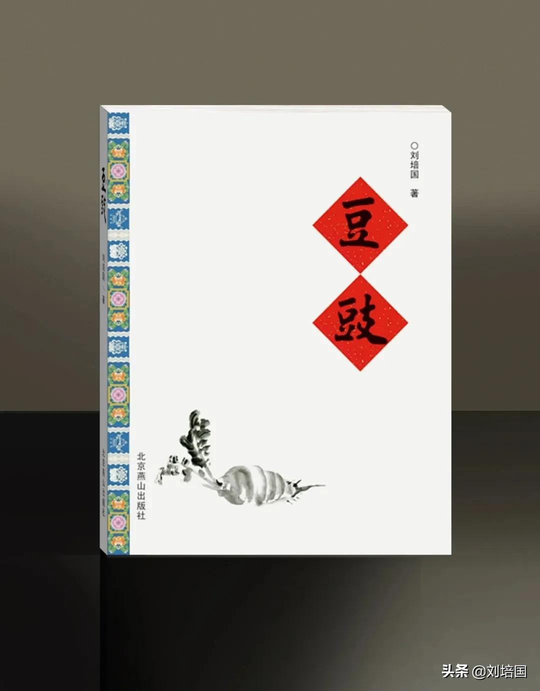 为什么叫博山,为什么是博山