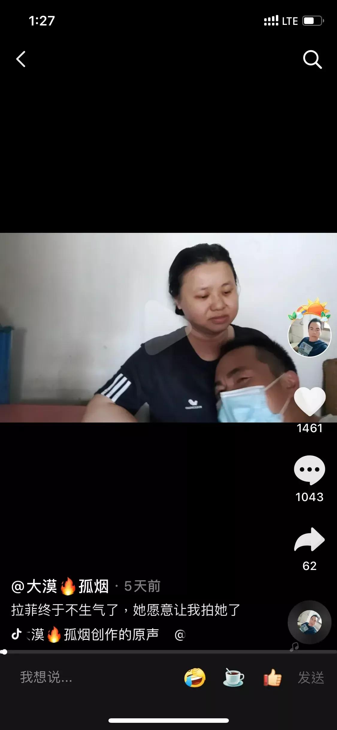 大漠孤烟和拉菲第一个视频,大漠孤烟和拉菲什么梗