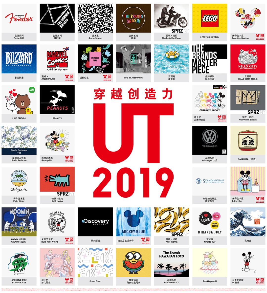 这个夏天，一身优衣库的“潮流青年”该有多快乐？