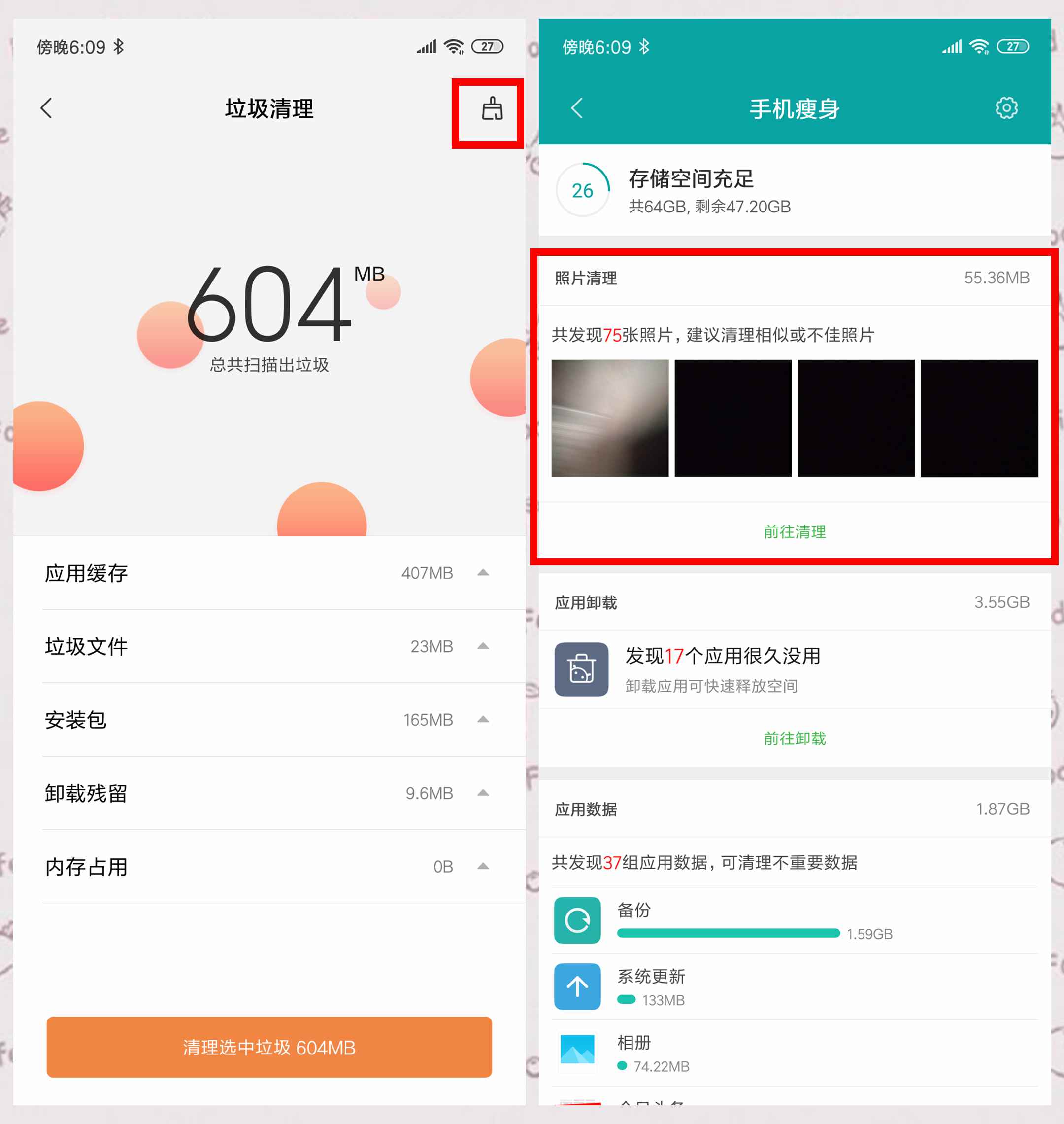 一键清理释放空间告别手机内存,一招释放手机30g内存