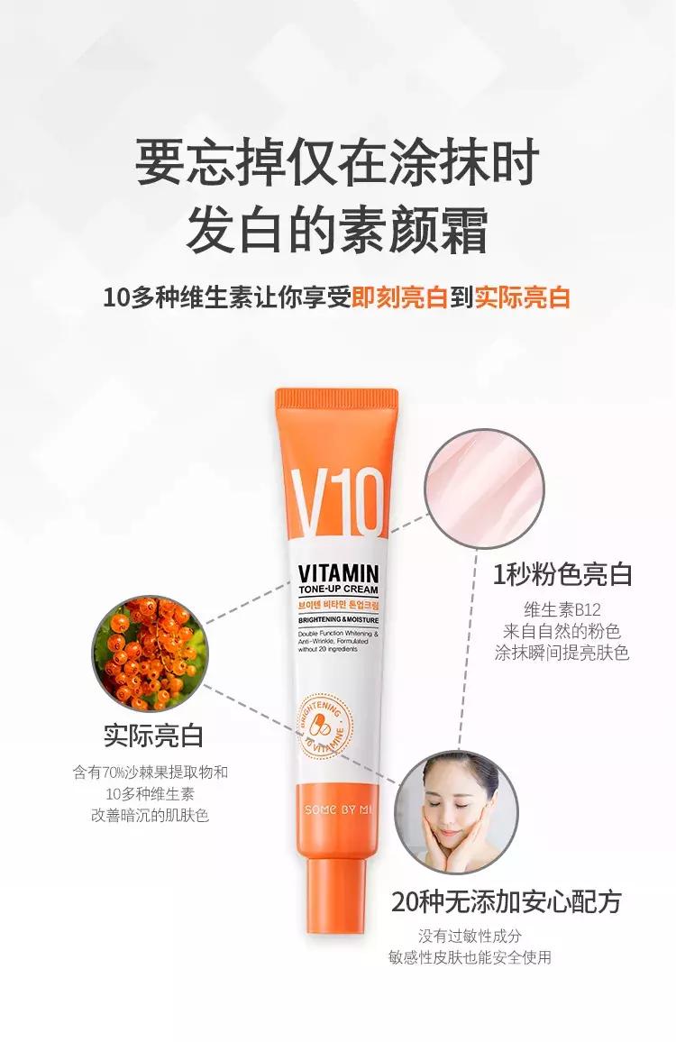 somebymi玫瑰素颜霜,somebymi美白面霜