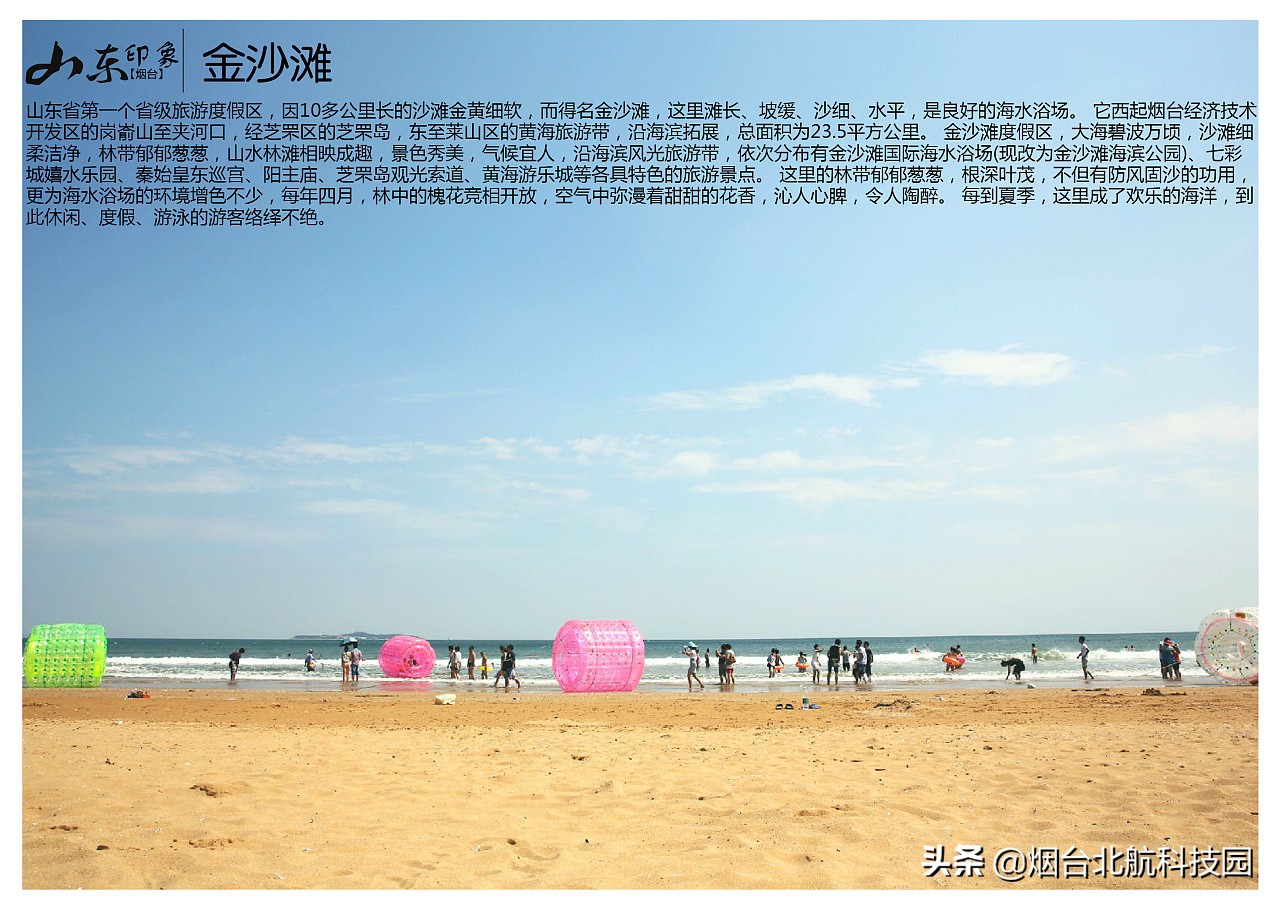 烟台游玩十大必去景点,烟台最坑人的三个景点