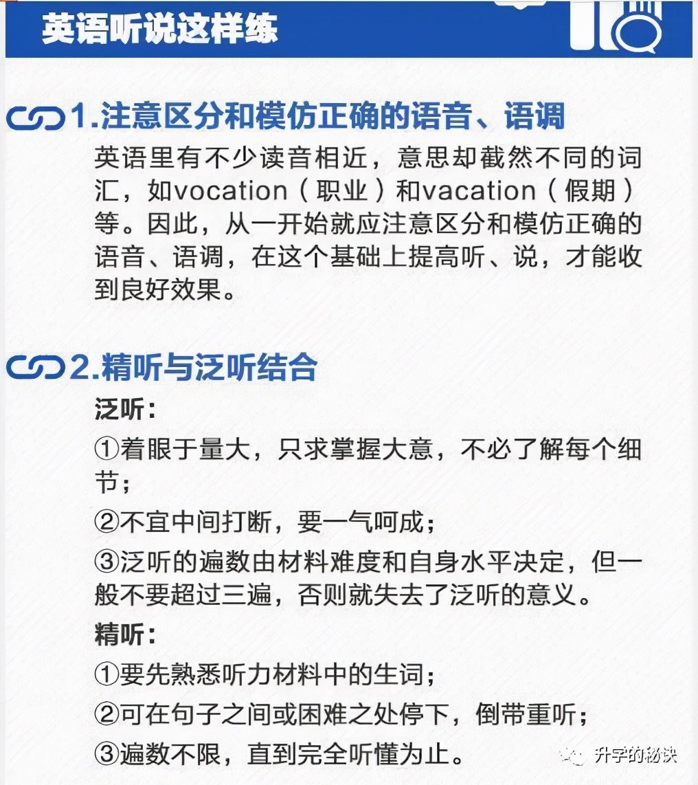 英语学习秒懂的方法,你不知道的英语学习方法