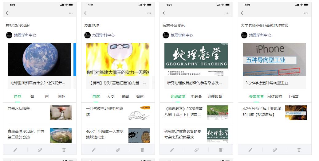 高中地理ppt课件制作,地理高中ppt免费下载