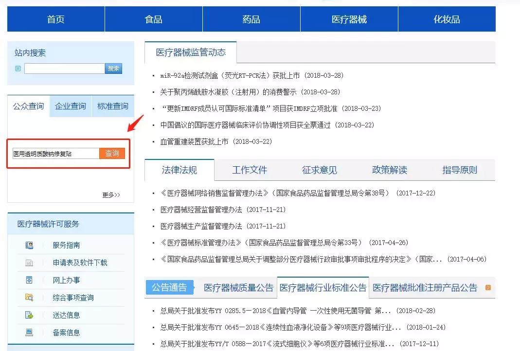 敷尔佳面膜医用版和日常版的区别,敷尔佳面膜好物推荐
