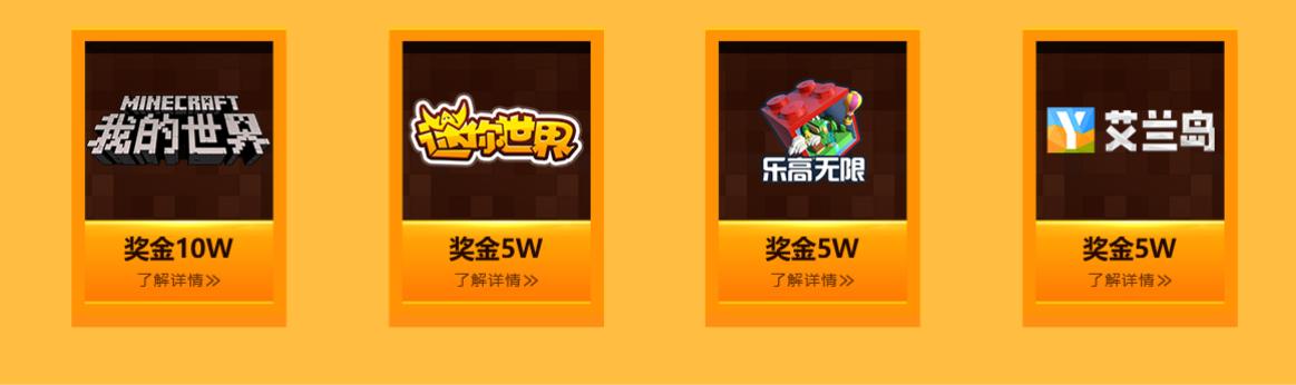 *牙虎**沙盒全运会,星光荟萃等你来