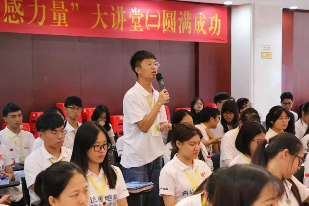 一起讲“心感力量”大讲堂（二）隆重举行