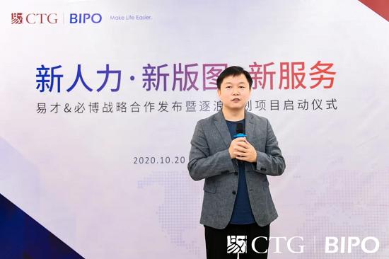 易才集团的发展历程,易才集团实力