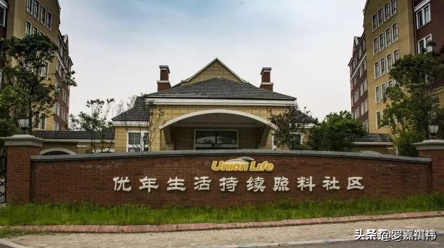 布局全国29家高端养老社区,全国连锁老年旅居服务机构