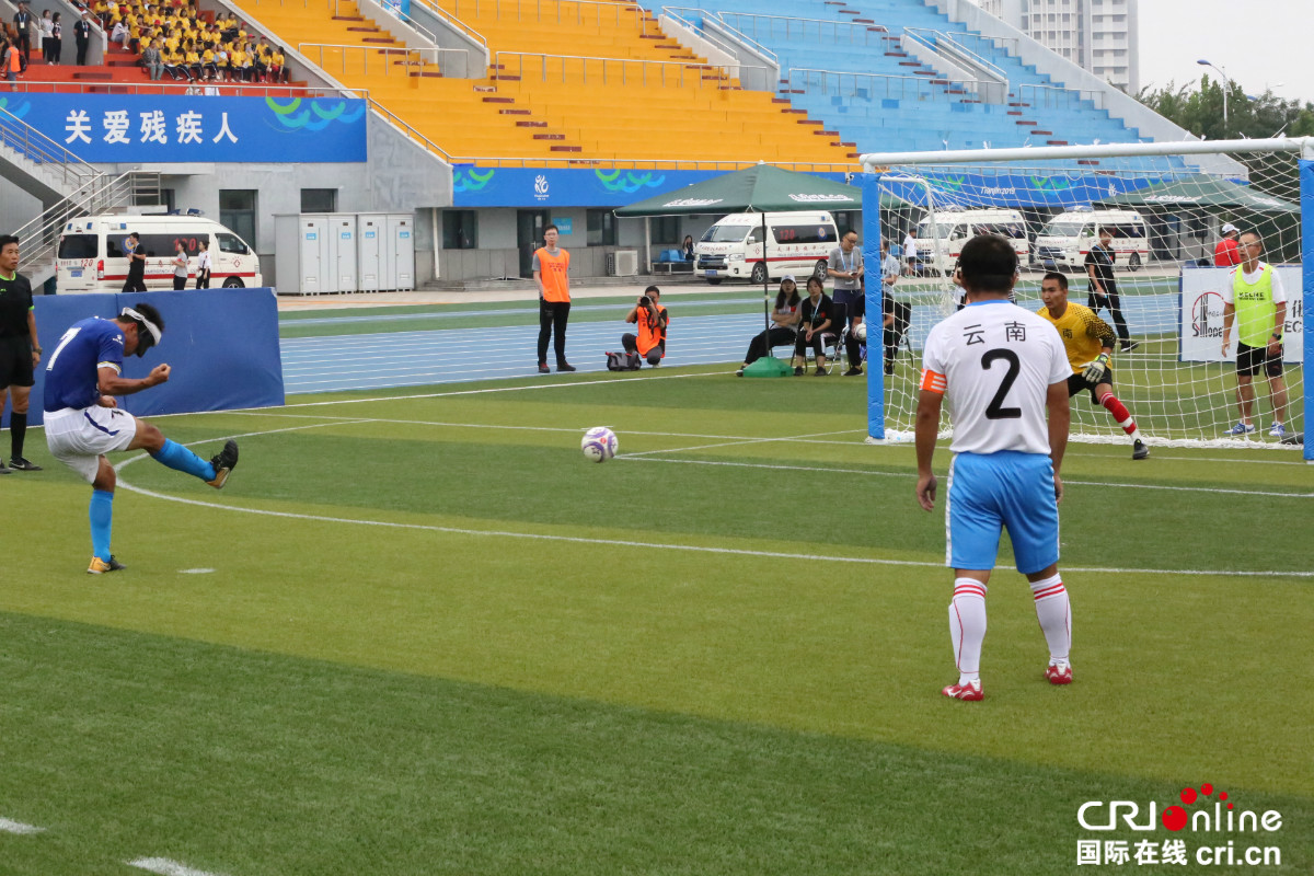 杭州亚残运会盲人足球,第十届残运会暨第七届特奥会