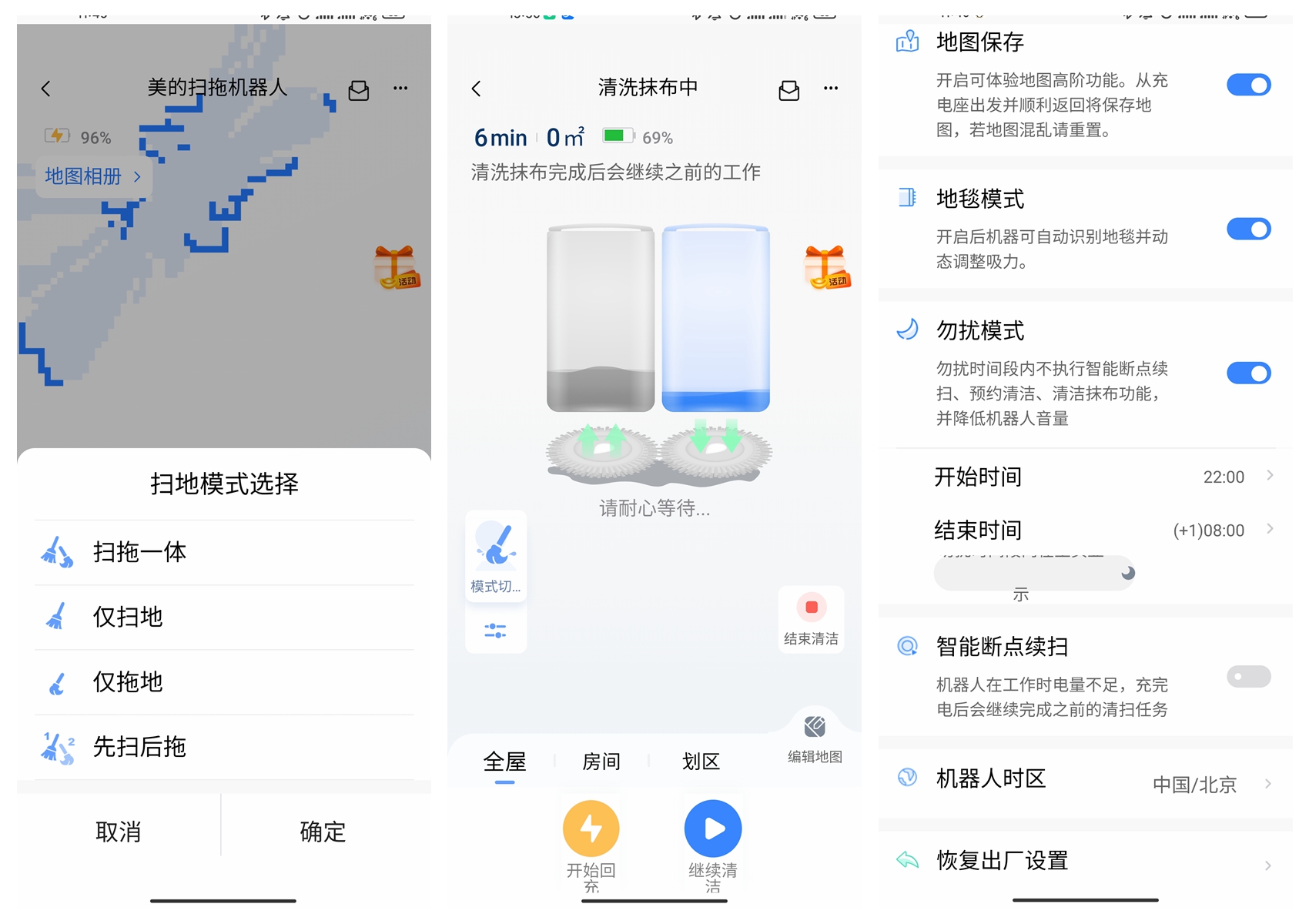 美的扫地机器人w11和w11plus,美的w11扫拖机器人评测