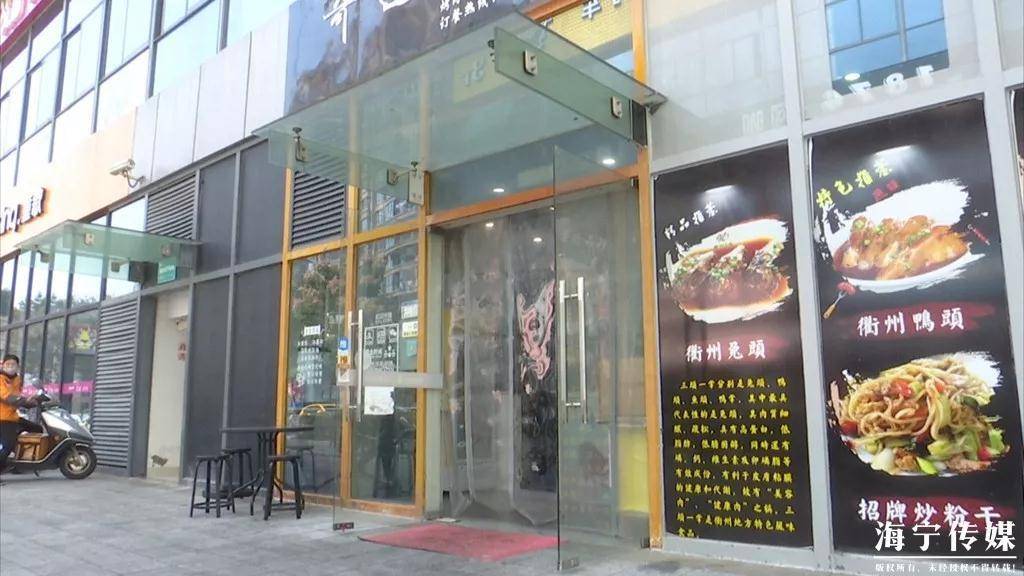 车库起家，被查下架！海宁网红美食店银泰边重生，月销4000-5000单