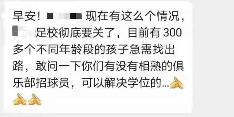 一个乐视体育受害人看恒大足球危机