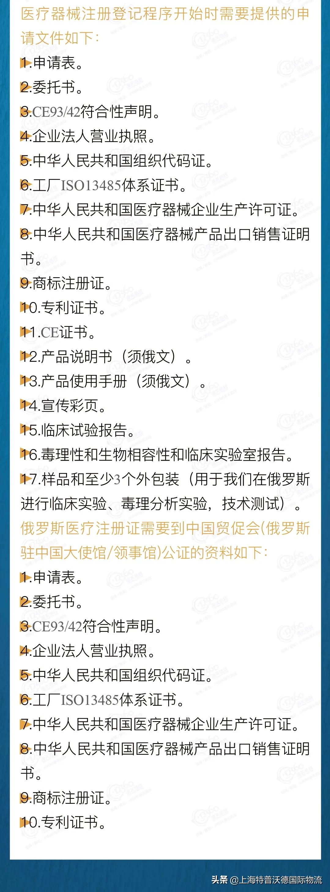 红外体温计出口,出口白名单红外线体温计