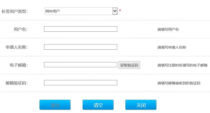 商标注册证网上怎么申请补发,换了电脑申请的商标证书怎么办