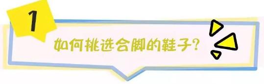 美美的高跟鞋穿起来脚经常磨破皮,有何妙招挽救破皮现象?