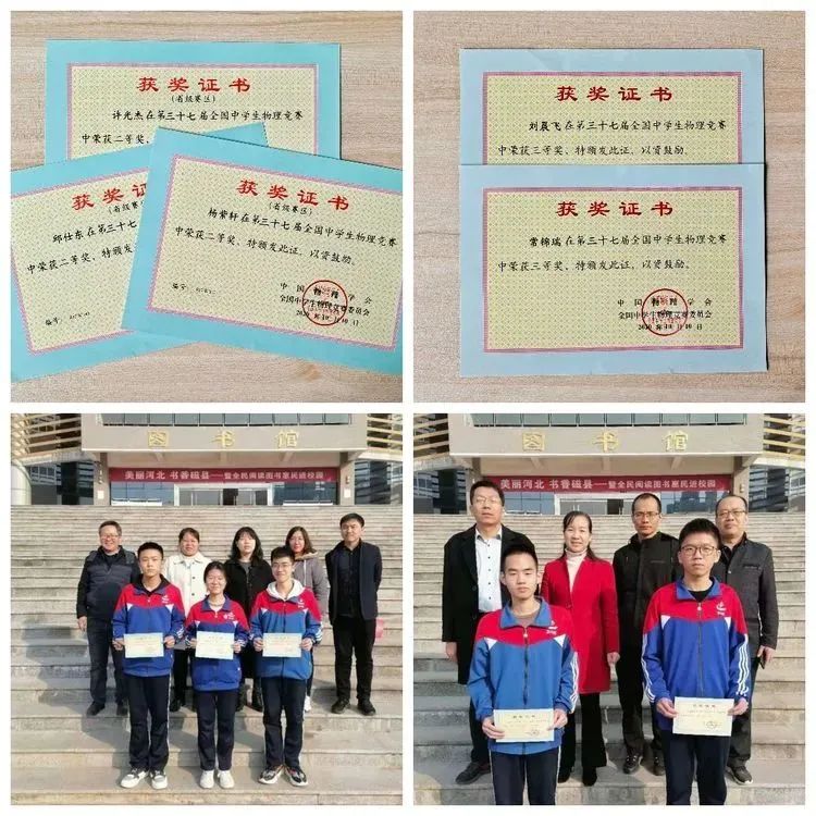 磁县一中喜报2019,磁县一中高考成绩