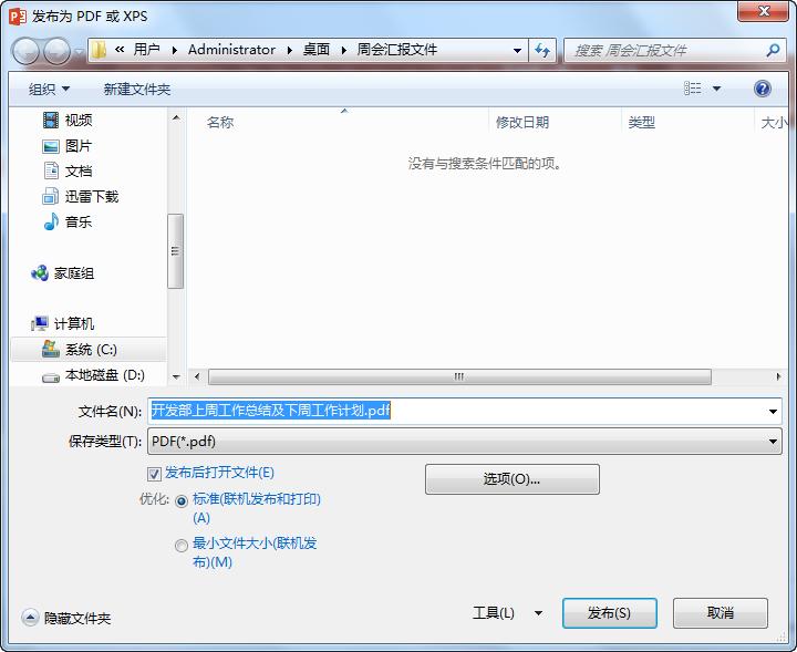 怎么统一调ppt的字体字号,怎样避免ppt字体发生改变