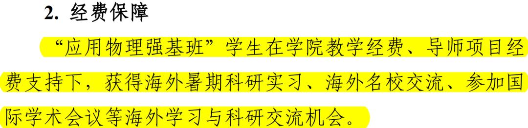 2022年北大强基计划哪些专业好,北大强基培养计划
