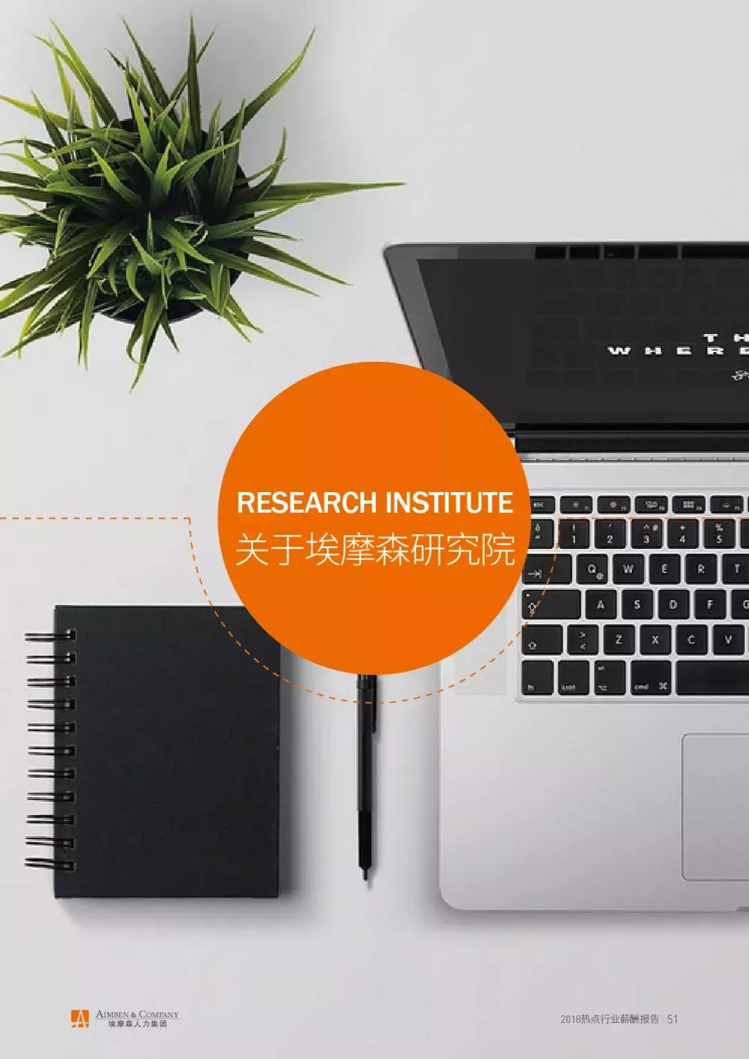 埃摩森薪酬排名,埃摩森工作怎么样