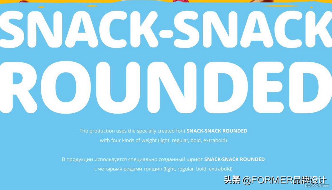 俄罗斯风格的包装,俄罗斯零食独立包装