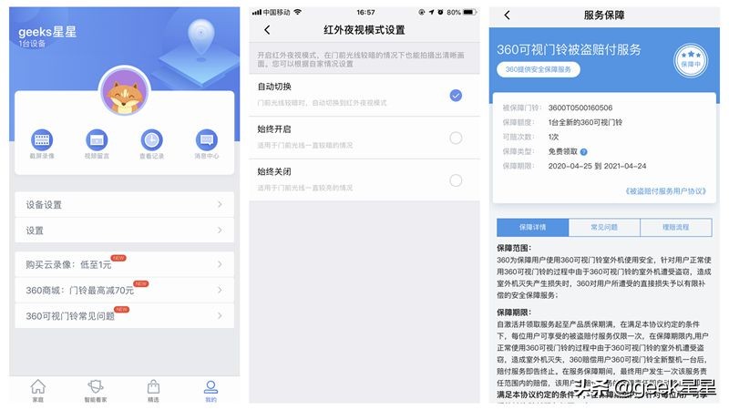 360可视门铃安装教程视频大全,防盗门铃监控最新款式
