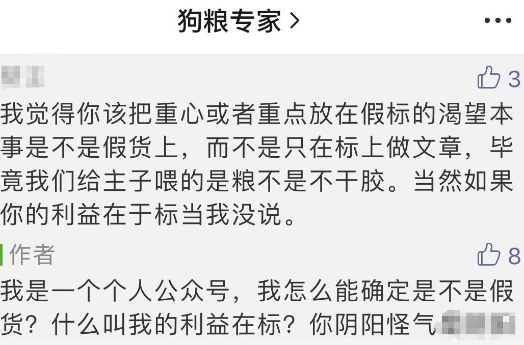 伯纳天纯猫粮有假的吗,伯纳天纯猫粮怎么辨别真假