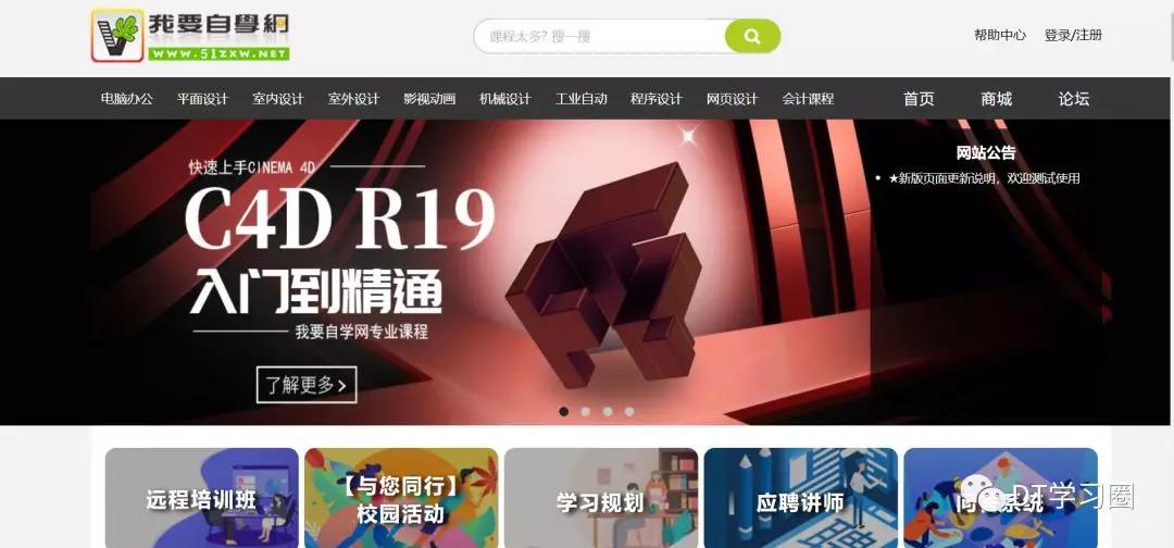 小学语文同步学习资源网站,中学生免费学习资源网站推荐