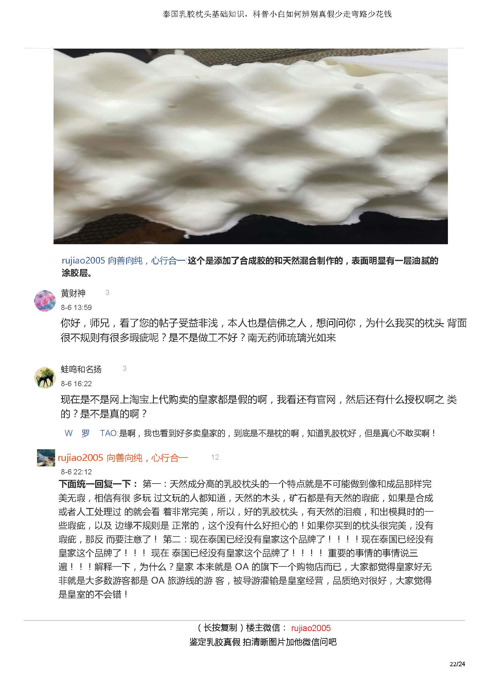 真正的泰国婴儿乳胶枕真假鉴别法,泰国乳胶枕怎么辨别真伪