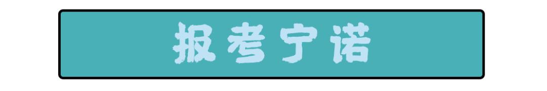 历年分数、各省市计划……宁波诺丁汉大学报考热点问题请看向这里