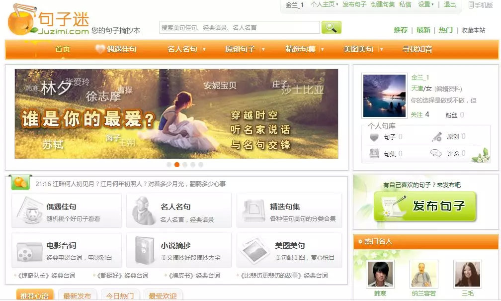 有哪些比较好的文案网站,10个实用的文案网站