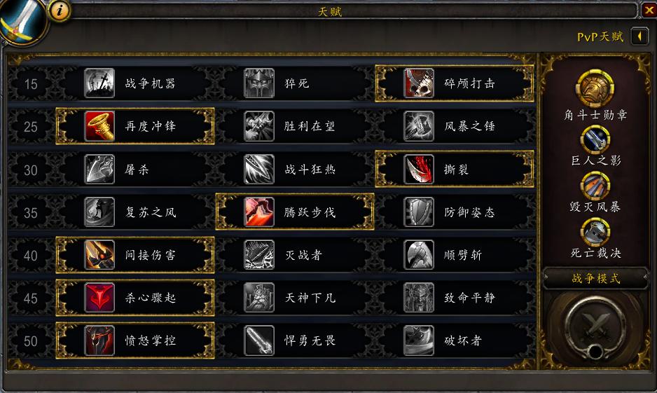 魔兽世界9.0武器战天赋详解,魔兽世界正式服9.1武器战攻略