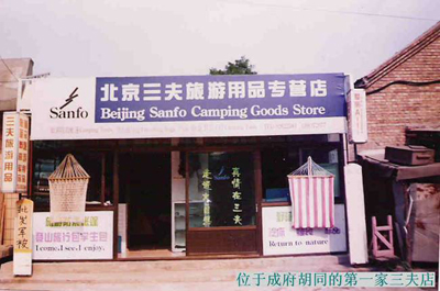 三夫户外潜力怎样,迪卡侬和三夫户外价格比较