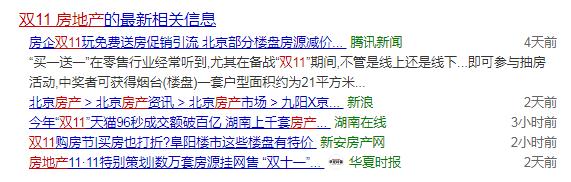 双“11”11年,电商VS房地产,是谁搞垮实体经济?